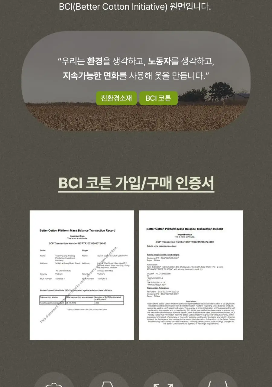 [노와이어/민감피부] 푸마 여성 프리미엄 코튼 브라 팬티 세트 (4colors) 상세페이지 25